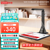 联想（Lenovo）扫描仪高拍仪 自动连续扫描高速办公 发票文件扫描 升级2000万高清像素A4硬底PT1-F1300