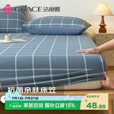 洁丽雅（Grace）7A 抗菌双人床笠透气床罩床垫保护套150*200cm 朴实蓝