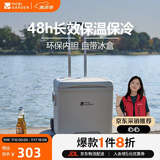 牧高笛（MOBIGARDEN）寒霜31L保温箱 户外露营大容量储物收纳保鲜箱 NX24684010 月影白