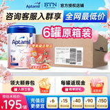 爱他美（Aptamil）德国爱他美白金版德爱HMO婴幼儿原装进口奶粉【咨询享底价】 1+段6罐 27年9月 【领大额劵+叠加膨胀金】