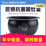 美的电饭锅内胆原厂配件电饭锅匠银圆灶釜4升升级抗菌不粘锅内胆MB-WFS4037/MB-FB40EASY502 美的原装圆灶釜4L 抗菌MB-WFS4029送饭勺