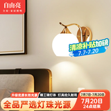 自由亮 led壁灯卧室床头灯现代简约创意卧室壁灯客厅过道楼梯墙壁灯 B款单头:香槟金:送5W暖光LED灯泡