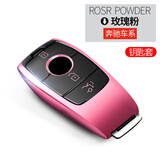 Qidian适用于奔驰钥匙包E级钥匙包扣e300lC级C260L新A级A200L/S级钥匙套 新奔驰玫瑰粉单钥匙套