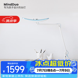 明基(BenQ) MindDuo麦朵尔护眼台灯学生专用全光谱儿童学习阅读简约蓝