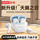 联想2026新款【旗舰顶配】蓝牙耳机半入耳式蓝牙5.4真无线音乐高音质长续航AI智能通话降噪运动骑行 岩石白【超长续航+云感舒适】 升级蓝牙5.4芯-HiFi级金标音质