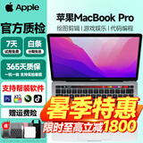 Apple Macbook Pro二手苹果笔记本电脑超强M芯商务办公娱乐设计剪辑开发后期制作 99成新 20款13寸10代i5/16-512G银/灰P42