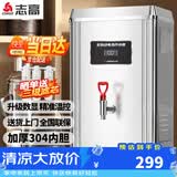 志高（CHIGO）开水器商用 智能电热开水机全自动进水不锈钢烧水器开水炉热水桶学校工厂工地饭店饮水机大容量 热卖爆款【30L/H】220V/2KW