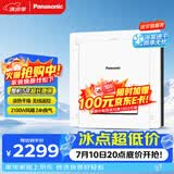 松下（Panasonic）风暖浴霸 石膏板吊顶系列 暖风排气一体浴室暖风机 FV-RB20K2W