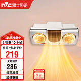 雷士（NVC）灯暖浴霸壁挂系列灯风双暖速热暖风取暖器Y033浴室