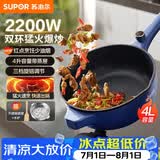 苏泊尔（SUPOR）电炒锅 电煮锅 电火锅 电蒸锅 家用多功能蒸煮炒菜 一体电热锅 4L多用途CJ28A816配蒸笼 