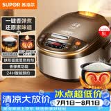 苏泊尔（SUPOR）电饭煲4-5人大容量5升球釜柴火饭电饭锅家用煲汤煮粥锅多功能智能预约微压电饭锅50FC733