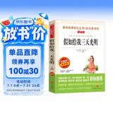假如给我三天光明/爱阅读中小学儿童文学名著阅读快乐读书吧海伦·凯勒励志散文