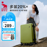 爱华仕行李箱20可登机女生拉杆箱大容量24寸旅行箱学生密码箱旅游皮箱子 【青春版】牛油果绿 26英寸 （+20%容量）托运箱