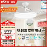 雷士（NVC）风扇灯吊扇餐厅卧室客厅全光谱1级能效无极调风48寸100瓦健康光