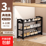 简易鞋架架子多层家用门口出租房结实宿舍防尘多功能收纳鞋柜 三层80CM【增粗稳固不摇晃】