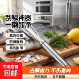 鱼鳞刨刮鳞器刮鱼鳞去鱼鳞神器打鳞刷子家用工具杀鱼刀 刮鱼鳞神器-1个装 无规格