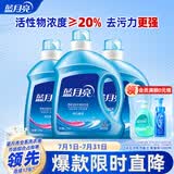 蓝月亮亮白洗衣液薰衣草香2.75kg瓶+1.95kg瓶*2护色增艳 洁净去污易漂洗
