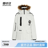 雪中飞【鹅绒】男女同款羽绒服貉子毛领中长羽绒服工装保暖 糙白|8003 XS /160/84A