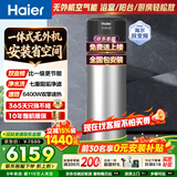 海尔（Haier）新1.5匹空气能热水器200升超一级能效双变频80℃高水温杀菌家用热泵源电辅热水器商用以旧换新安装 216升一体无外机顶配【FOF净水洗】 变频 带电辅热