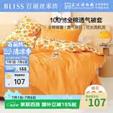 百丽丝水星家纺出品纯棉被套单件40支全棉被罩 学生单人宿舍床品被套