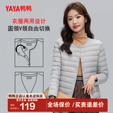 鸭鸭（YAYA）佟丽娅同款轻薄羽绒服女短款秋冬羽绒内胆轻型薄款保暖外套GF 浅灰色【女款】 XL 170 (建议115-125斤)