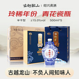古越龙山千福三十年 半干型 绍兴黄酒 500ml*5瓶 整箱装 花雕