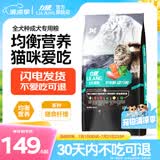 力狼猫粮 幼猫成猫通用天然猫食 宠物店猫咪主粮 鱼肉味10kg20斤
