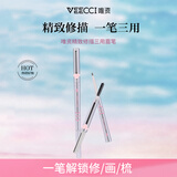 唯资（VEECCI）三用眉笔持久防水防汗野生眉初学新手修眉刀眉刷不易脱色精致修描 灰棕色