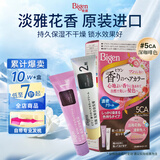 Bigen美源花果香染发膏 80g（深咖啡色5CA）日本进口染发剂 植物花香