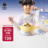 babycare驯龙宝宝餐具礼盒儿童辅食碗注水保温碗围围兜叉勺4件套饭盒