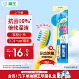 狮王(lion)细齿洁细毛软毛儿童牙刷小巧刷头2岁以上新老装随机