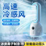 科沃【自动摇头】桌面风扇无叶制冷小型空调学生宿舍办公室超长续航静音家用台式电风扇循环扇降温神器