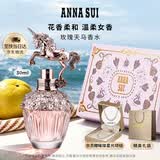 安娜苏（Anna sui）玫瑰天马淡香水女士30ml礼盒送女生生日礼物送老婆毕业礼物