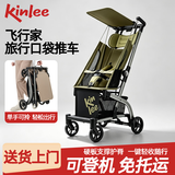凯利童车（kinlee）凯利TS208口袋式推车一键收车轻便遛娃神奇大储物篮可坐可半躺 星辰绿A【一秒收车，单手操作，简单不繁琐】