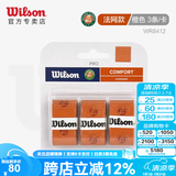 威尔胜（Wilson）马卡龙彩色手胶网球拍羽毛球拍吸汗带专业训练拍专用防滑外柄皮 红土色 粘性 3条/卡  WR8412101