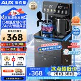 奥克斯（AUX）家用知温系列茶吧机多档控温智能遥控保温杯304不锈钢电热水壶 童锁立式饮水机制冷款YC-0.75-29
