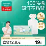 全棉时代一次性吸汗巾纯棉儿童隔汗巾婴儿宝宝幼儿园垫背巾20*40cm 10片