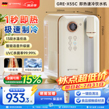 grossag即热式饮水机格罗赛格复古家用台式速热速冷饮水机小型迷你智能即热饮水机 冲泡奶机 【语音版-奶油白】X55C 即热制冷型