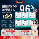 Swisse斯维诗96%高纯度深海鱼油辅酶Q10胶囊60粒*6盒 Omega-3黑绷带鱼油