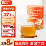 贝兜清清宝 金银花 鸡内金菊花晶奶伴侣清清宝 200g/罐(20袋独立分装)