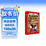 生命因你而火热（《乐队的夏天》冠军“新裤子乐队”首部自传随笔集