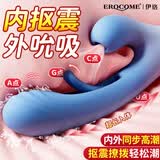 EROCOME震动棒情趣成人自慰用品女性士专用刺激2026新款静音女生玩的玩具