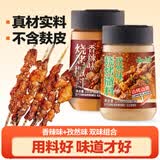 云山半烧烤撒料（孜然+香辣）100g*2罐 韩式烤肉蘸料火锅蘸料干料调味料