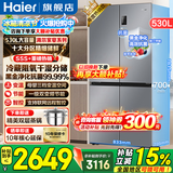海尔（Haier）冰箱530升四开门十字对开门嵌入式冰箱风冷无霜一级节能双变频家用电冰箱以旧换新补贴 母婴三档变温+黑金净化科技+双变频一级