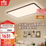 雷士（NVC）【包安装】中古风全光谱护眼吸顶灯超薄客厅卧室吸顶灯宋式美学