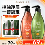 滋源控油去屑洗发水套装蓬松无硅油养护发男女洗头水400ml*2
