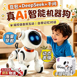 梦多福豆包AI智能机器狗儿童玩具遥控车人3-6-10生日礼物男女孩互动玩偶