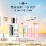 Sisley希思黎全能乳液（升级版）30ml补水保湿修复护肤品化妆品礼盒