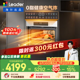 海尔（Haier）统帅懒人系列全能王V1 嵌入式微蒸烤一体机 多功能7合1  6档微波  家用熏烤 上门安装