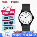 时刻美（skmei）学生儿童初高中生青少年国考公务员考试专用静音机械石英手表1419